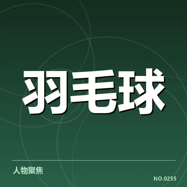 已公布的参赛队与对阵赛程细节