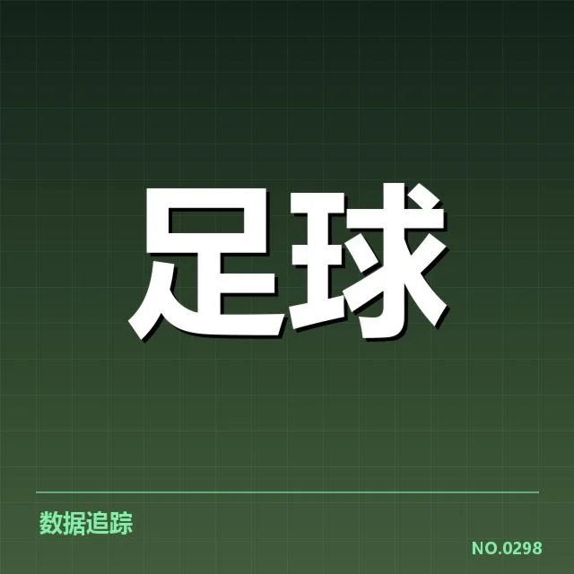 中国女足亚运冲冠:球队实力与战术调整悬而未决