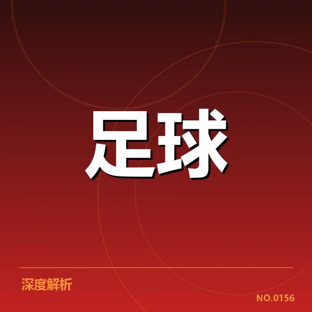 中国女足队员及赛程确认情况