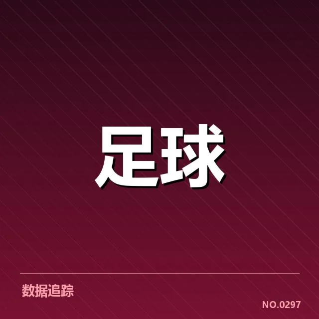 国足亚运竞赛名单：球员选择与阵容配置疑问